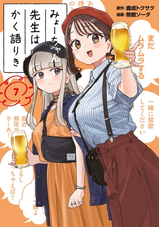 DLsite少年・青年マンガ 日間ランキング(2024年11月6日)