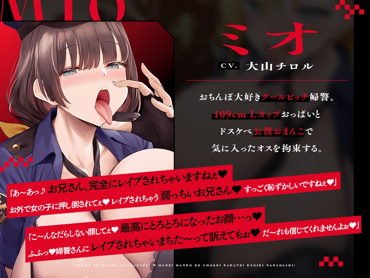 婦警レイプ 