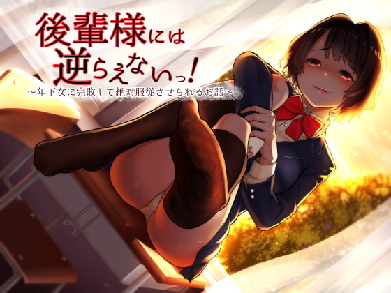 昨日のDLsite Maniax新着同人作品(チョイス)(2018年11月6日)