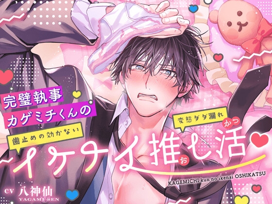 女性向】短期間で驚異的ＤＬ数を叩き出している作品（3/22~3/24の新作)3/24　14：30時点