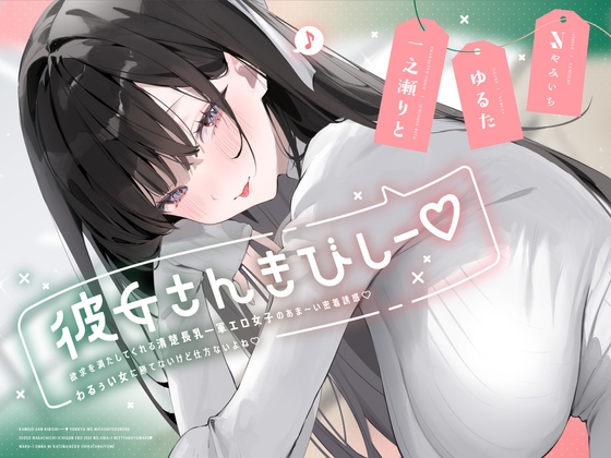清楚長乳な一軍エロ美人からダイナミックな【逆NTR密着誘惑】されたらとても抗い切れねぇ…ッ！