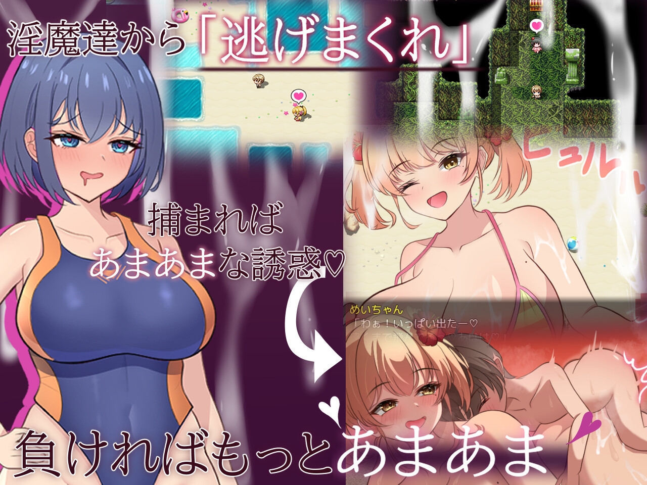 おねショタ】鬼ごっこでで逆レされる同人ゲーム・エロゲー - DLチャンネル みんなで作る二次元情報サイト！