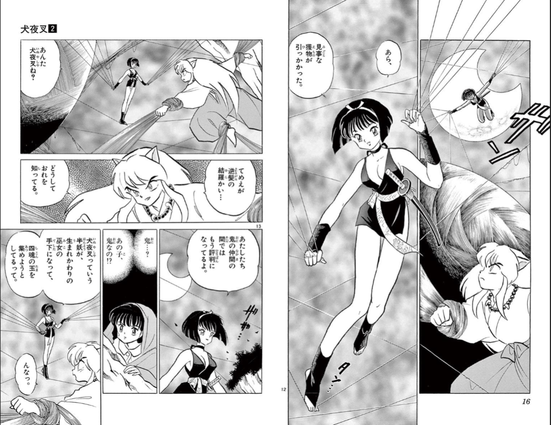 DLsiteで漫画【犬夜叉】が販売開始されてました!! - DLチャンネル みんなで作る二次元情報サイト！