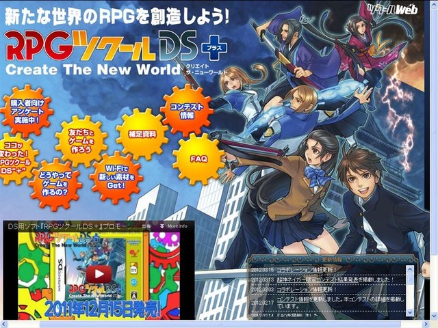 【大喜利】RPGツクールを実際につついてよくあるミス