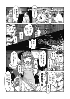 連辱のカルマ　最終話・前編
