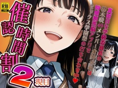 催認時間割2限目 真面目な学級委員長の椿木咲49メンバー倉持未祐は時間割洗脳アプリでセックス学園祭の打ち合わせ中