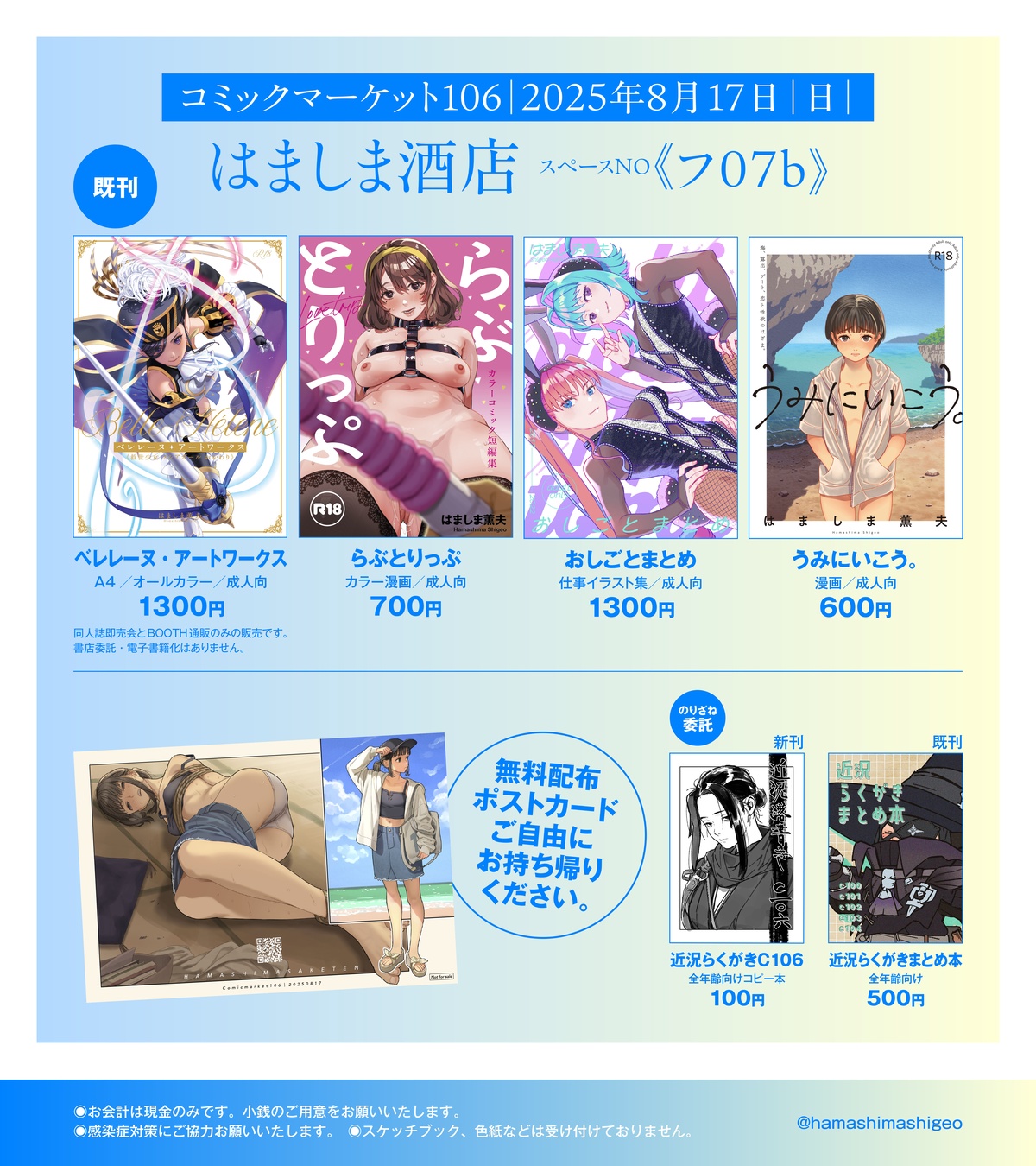 出典:downloads.fanbox.cc