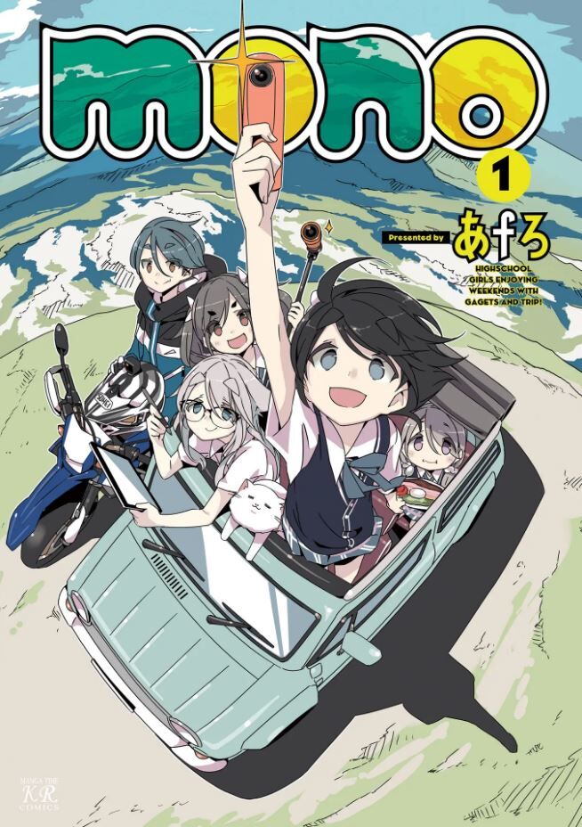 【全年齢】　ｍｏｎｏ　１巻　　紹介