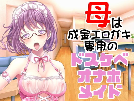 出典:img.dlsite.jp