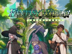 ファンタジーワールド ～魔王の想いと真実と～ Ver1.3.02(完成版)