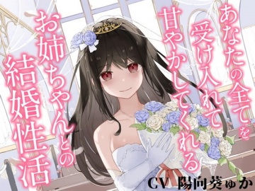 60%OFF】超あまあま☆すきすき淫乱姫姉妹【KU100ハイレゾバイノーラル 