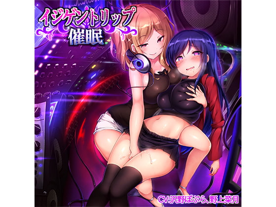 【退廃/背徳/インモラル】男性受け×退廃/背徳/インモラルなオススメ同人音声作品まとめ【男性受け】
