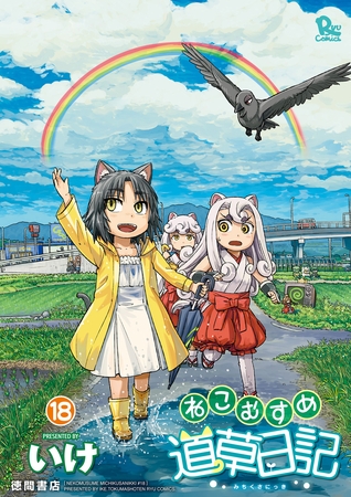 3月の商業電子書籍【2019年 3月13日全年齢向 】