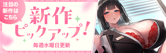 出典:media.dlsite.com