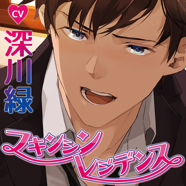 【女性向け新着】フキンシン・レジデンス～お隣に住むイケメンインストラクターとの禁欲の日々～