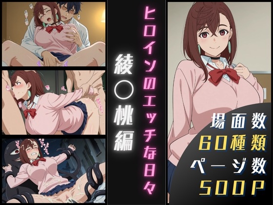【悪堕ち作品紹介132】『ダンダダン』2期OPはオシャレで好き、EDは可愛くて好き
