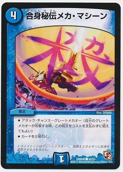 心に残るメカ（マシン）は？（但し人型ロボ除く）
