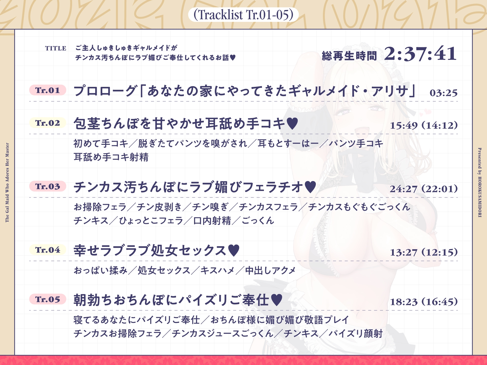 出典:img.dlsite.jp