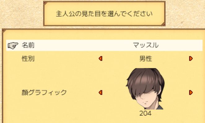 名前変更化無言主人公RPGの魅力