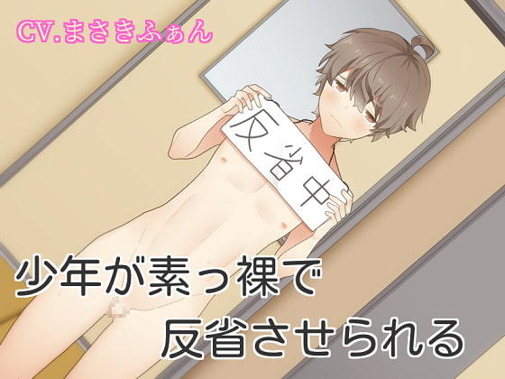 cfnmおちんちん　露出 女５人の前で、おちんちん丸出しにされて、恥ずかしくないの ...