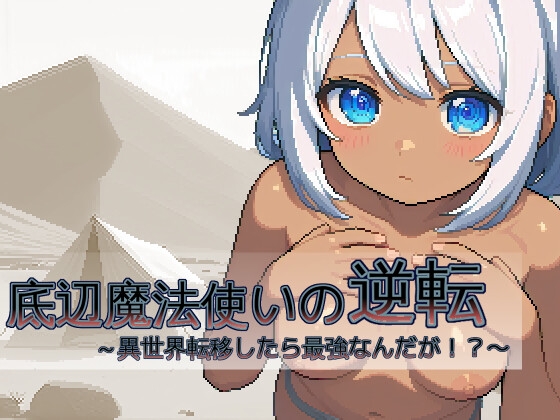 【最大90％OFF】セール中で美麗なAIエロゲ7選まとめ