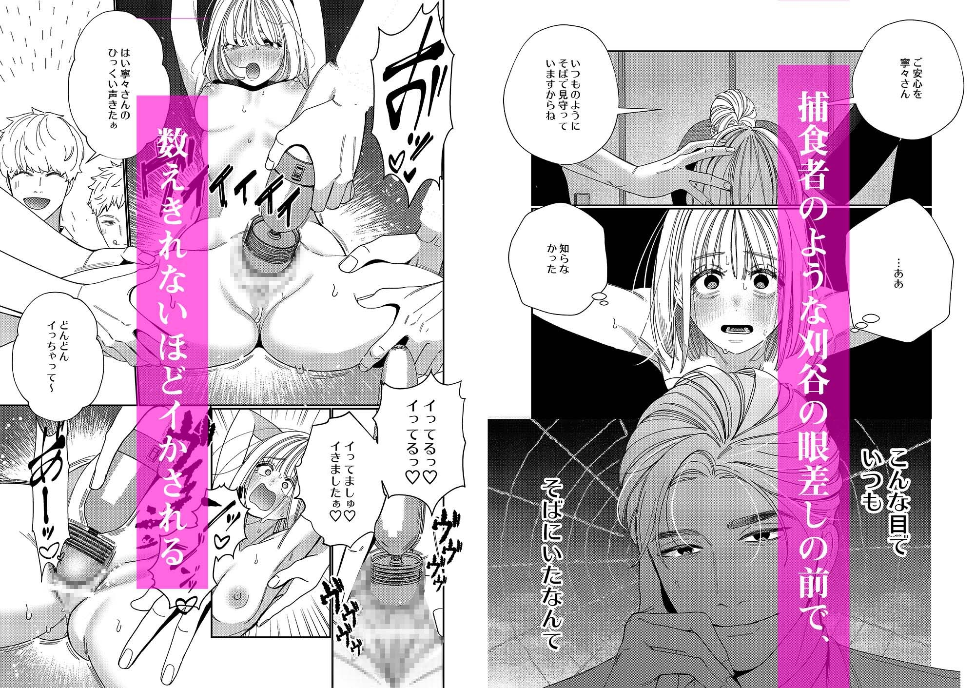 ②女性向け【クリ責め❤絶頂60作品】快楽堕ちさせられる人気乙女向け/ＴＬ漫画