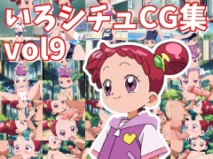 いろシチュCG集_vol9