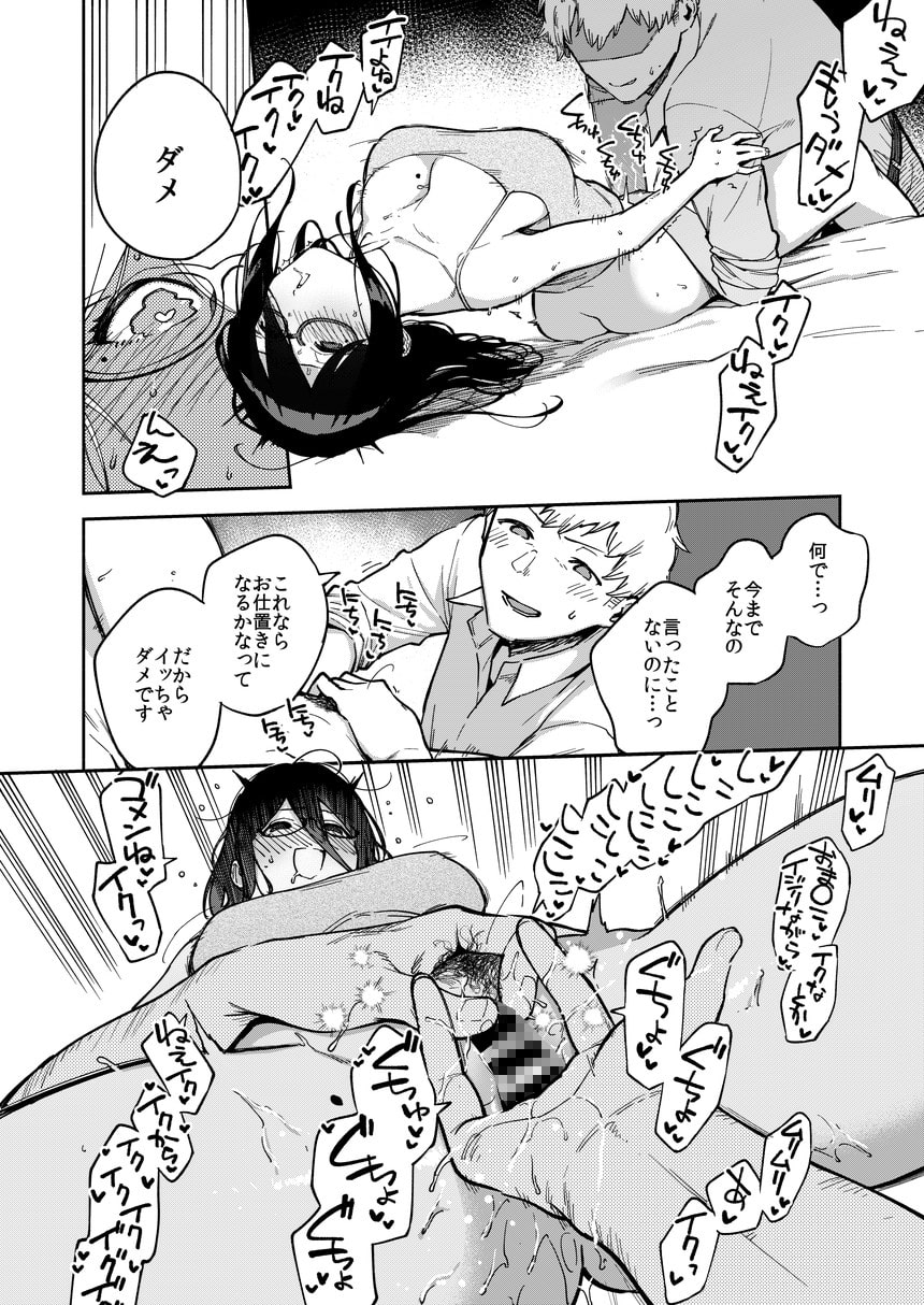 エッチで美人なお隣さんとねっとり濃厚なご近所付き合いをする同人誌の第2巻の紹介【はらヘリ堂】 - DLチャンネル みんなで作る二次元情報サイト！