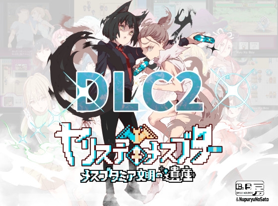 DLsite バナー広告まとめ【同人エロゲ 2024年掲載作品④】