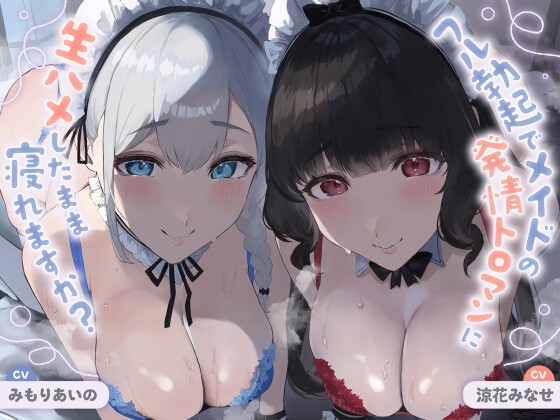 【NEW】2025年6月6日発売＠男性向け音声作品30選