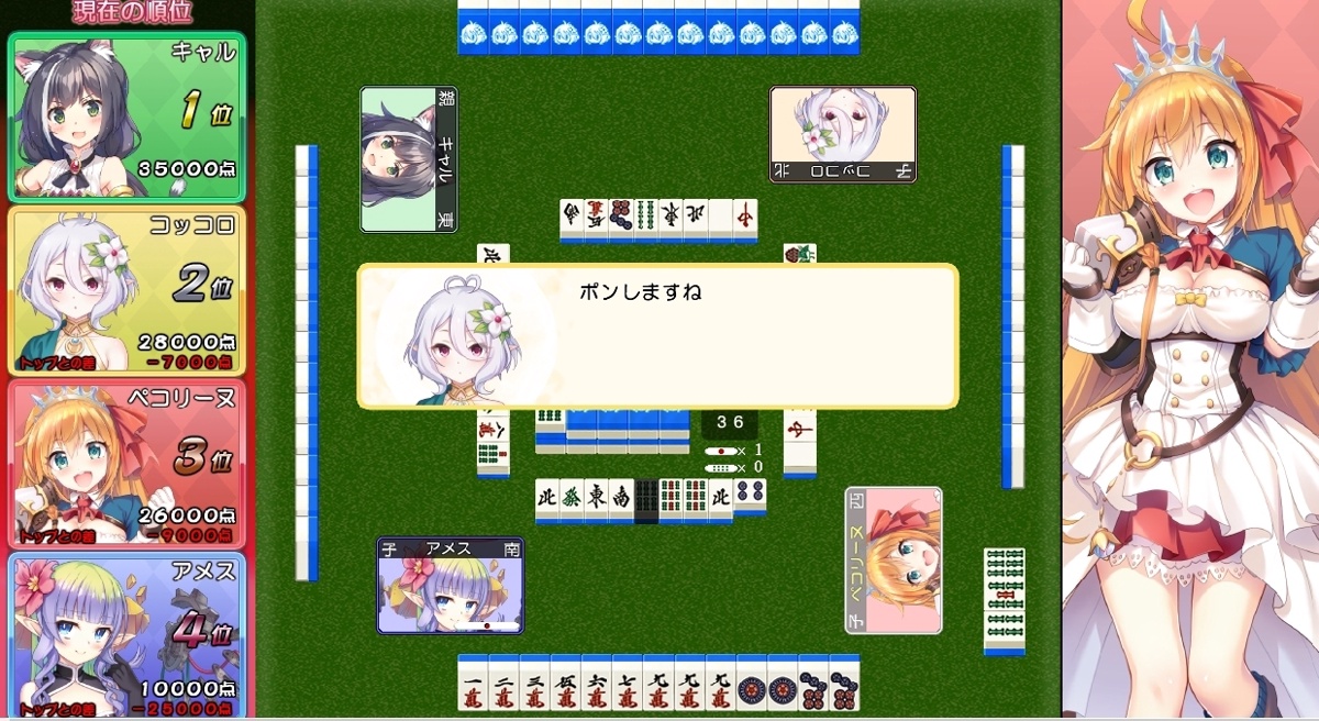 予告作品】ま～じゃんコネクト紹介 - DLチャンネル みんなで作る二次元情報サイト！