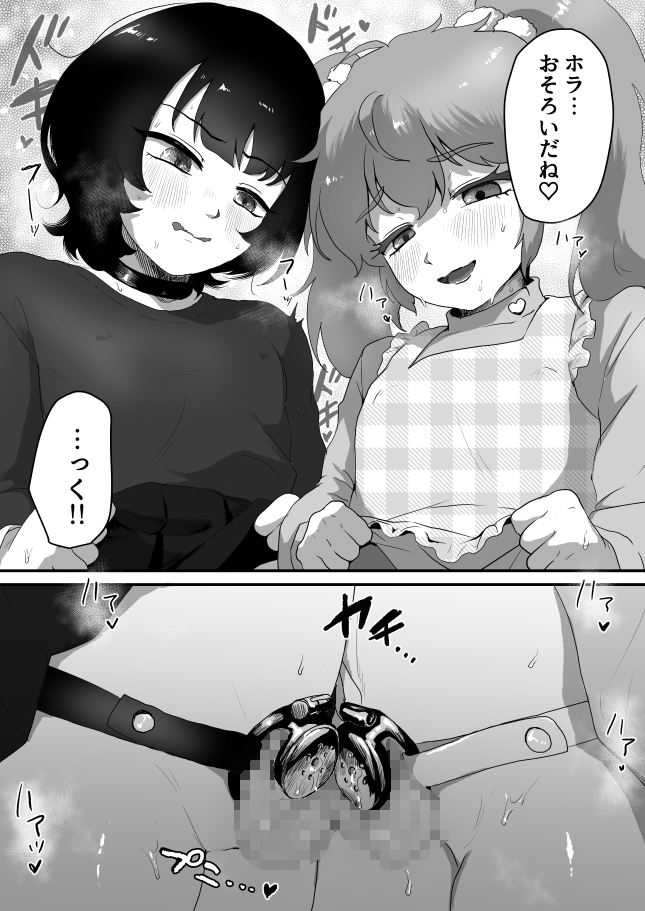 Twitter(X)でみつけた男の娘さんじげん♡77人→2025 08