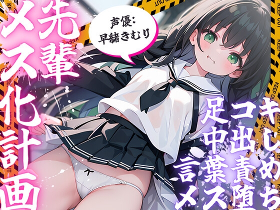 【全35作品】10月13日に発売された同人音声作品まとめ