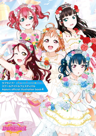 「ラブライブ！スクールアイドルフェスティバル」のビジュアルブックがDLsite comipoで登場！