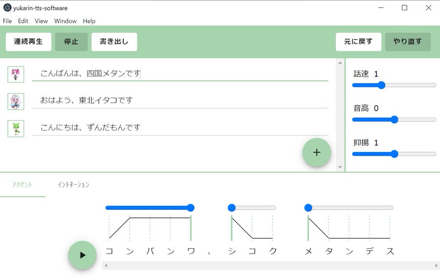 ずんだもんと四国めたんちゃんの無料で使えるトークソフトが出たぞ？！