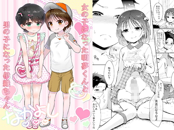 【男性向け】気になる作品 ※この作品は『恥辱庵全集～女装羞恥編～』にも収録されています。