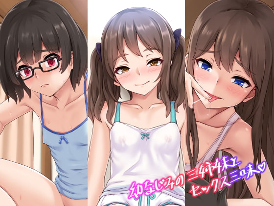 【レビュー】ショタ×3姉妹が最高!!おねショタからロリショタまで楽しめるよくばりセットがエロすぎるｗ