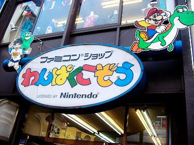 【失敗談】人生初の勃起をゲーム屋の店内でやらかした話