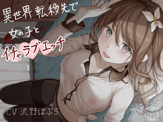 【エロ同人】2021年4月10日に販売されたASMR、ボイス、マンガ、イラストの同人作品をまとめ!