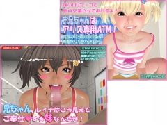 妹シリーズ2本セット Vol.2