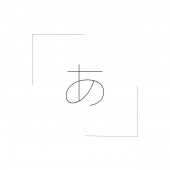 あえいうお