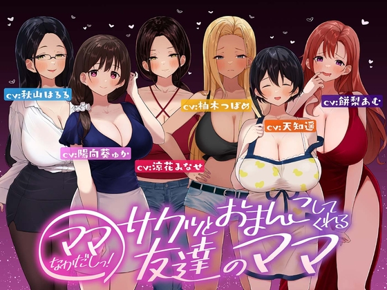 【マゾ向け】手コキ×焦らしなオススメ同人音声作品まとめ