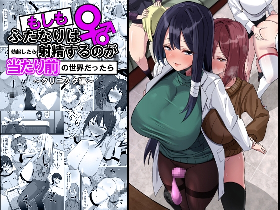 ふたなり射精お手伝い月間えっちすぎる…！