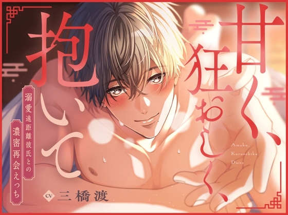 【NEW】2024年2月10日発売＠女性向け音声作品37選