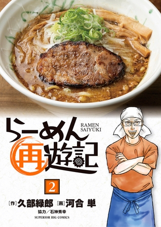 日本の二大ラーメンジャンル、総本山と本店に行ってきたよって話