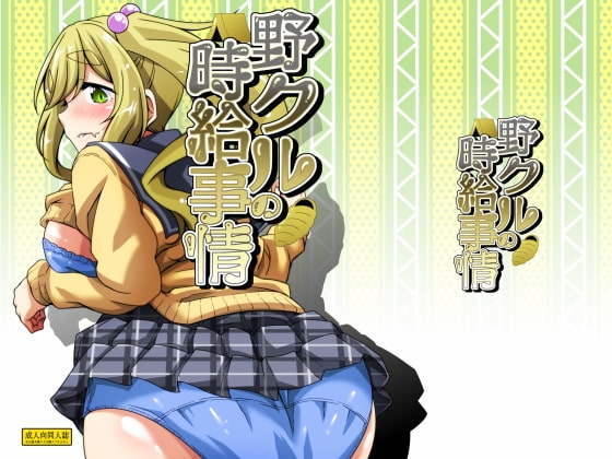 出典:img.dlsite.jp