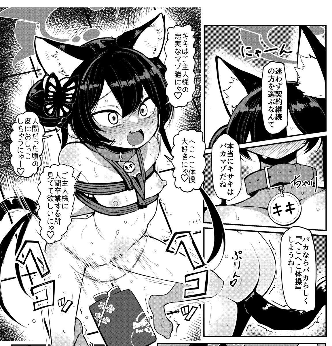 エッチなおしっこ始めました～大事なものへ全裸放尿～