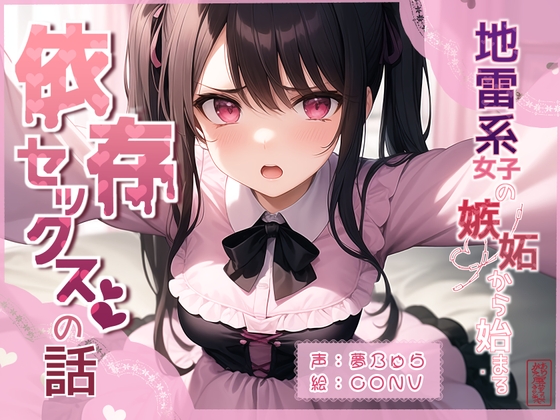 出典:img.dlsite.jp