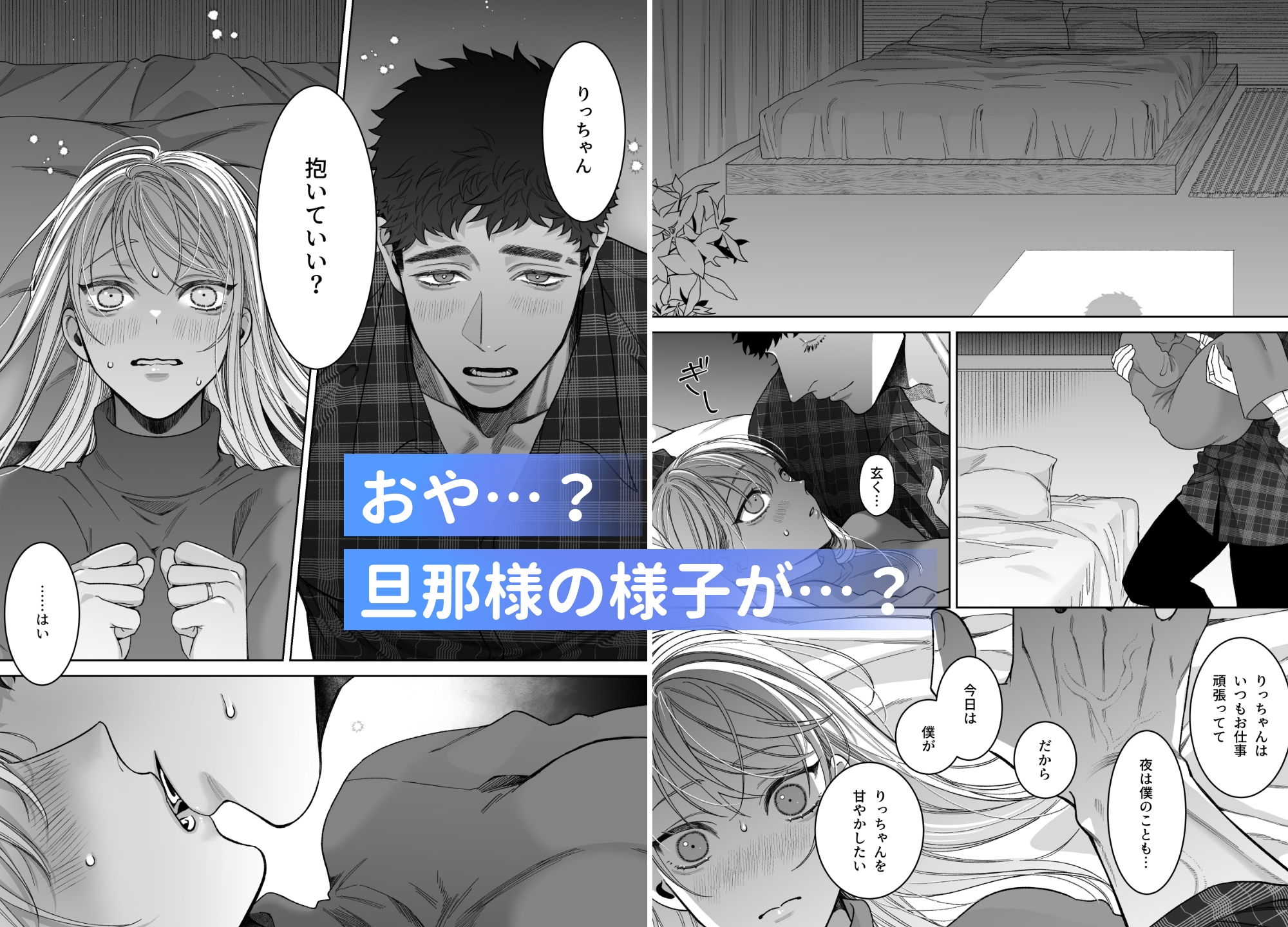 感想】立花家の性活2～夫は愛する妻を甘やかしたい!～ 【オススメTL漫画】 - DLチャンネル みんなで作る二次元情報サイト！