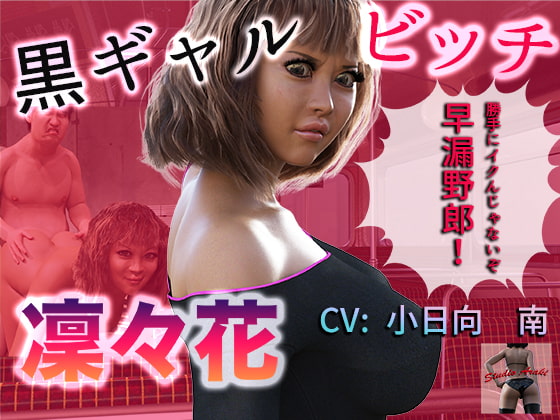 斬新すぎる作品を見つけたから、取り上げるしかないｗｗｗ